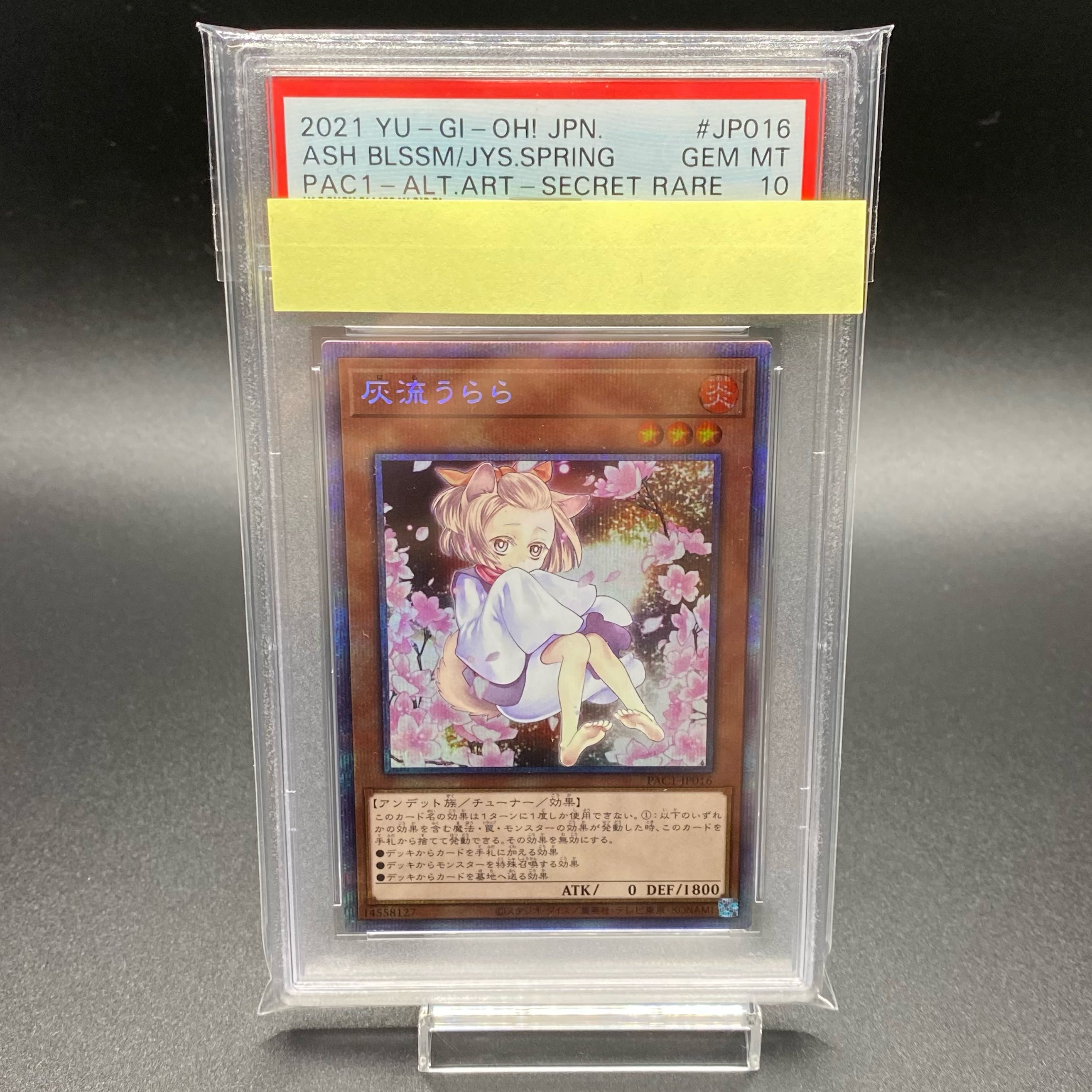 Ash Blossom & Joyous Spring Prismatic Secret Rare JP016 PSA10