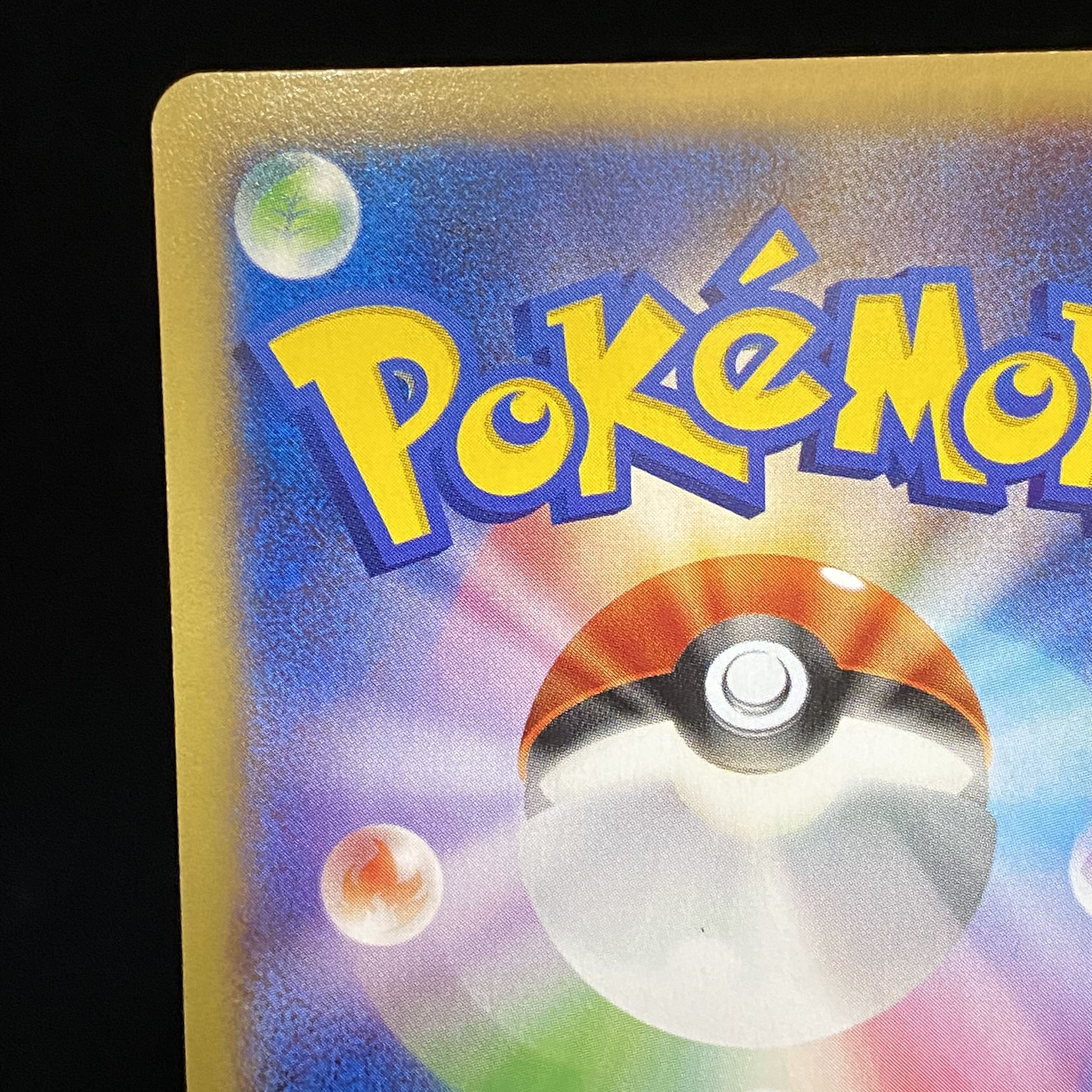 MリザードンEX UR 089/080