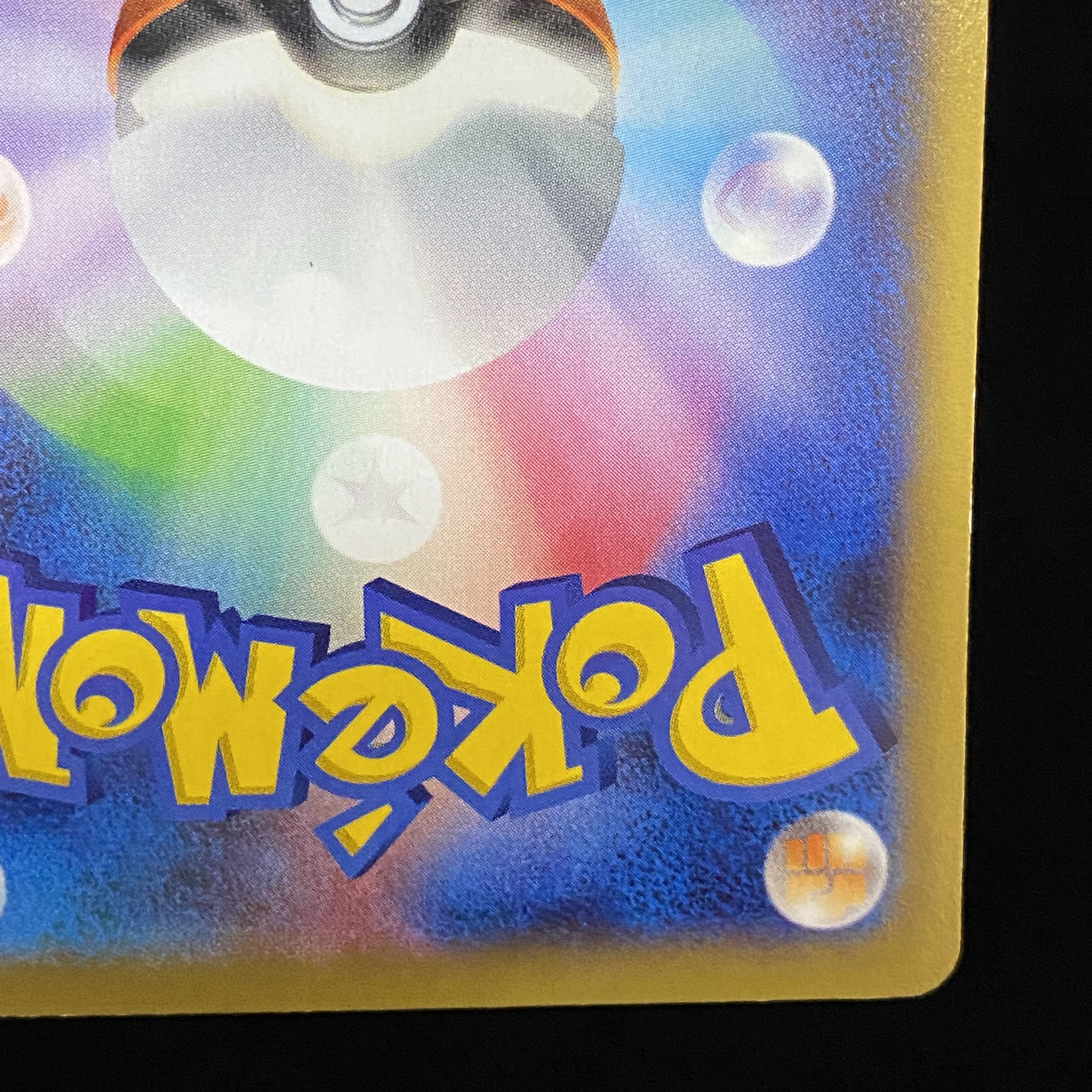 MリザードンEX UR 089/080