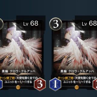 【最安値】クロウ・クルアッハ 2