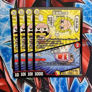 Mistress of the Ceiling 1枚