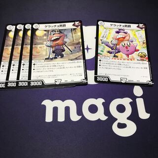 ゲラッチョ男爵