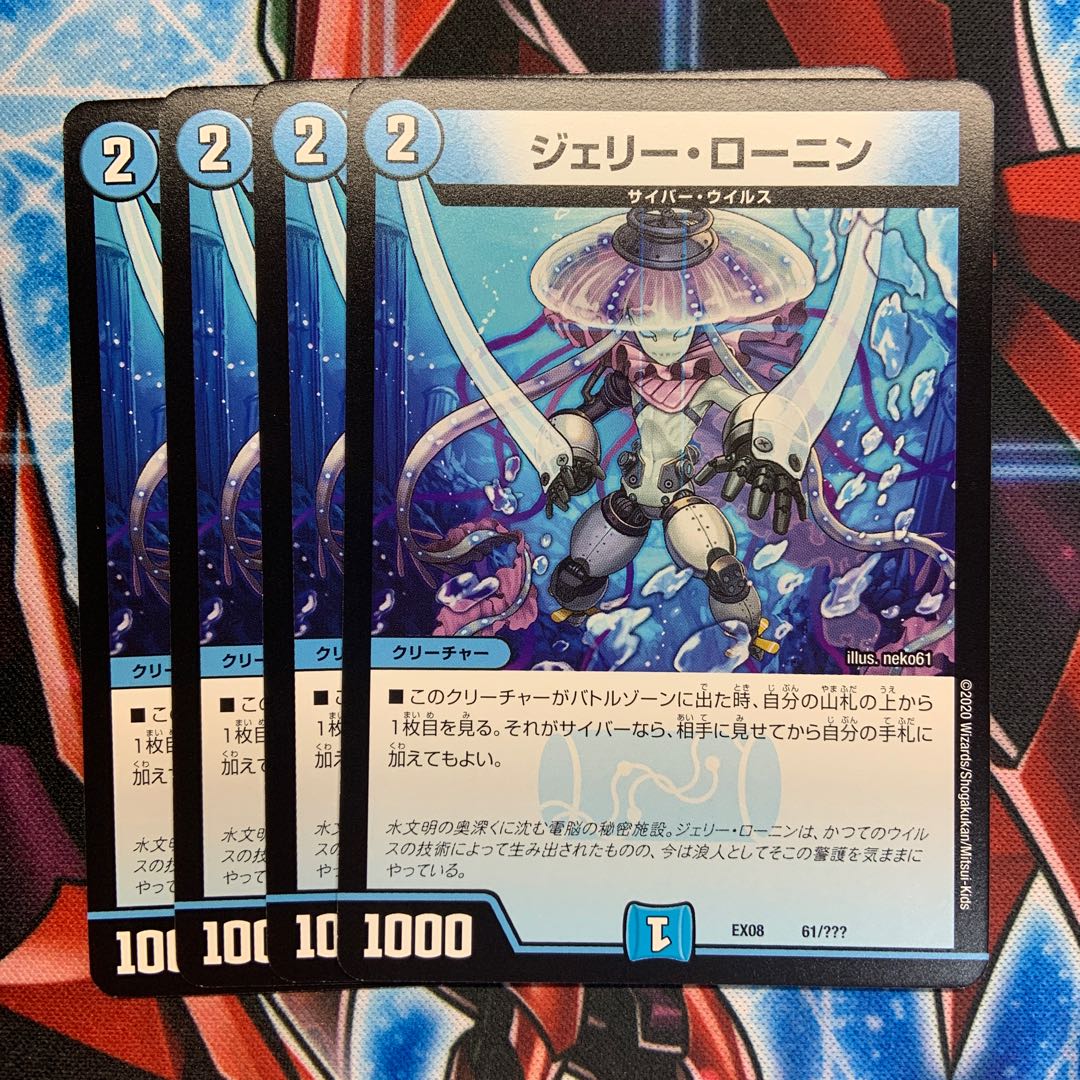 ジェリー・ローニン