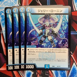 ジェリー・ローニン