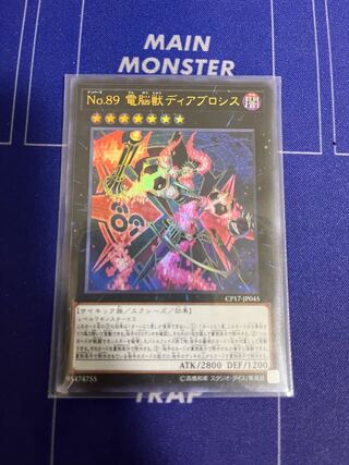 Number 89: Diablosis the Mind Hacker Ultra Rare JP045