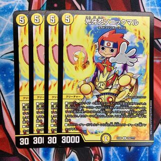 Koukou Ninja Sonic Maru