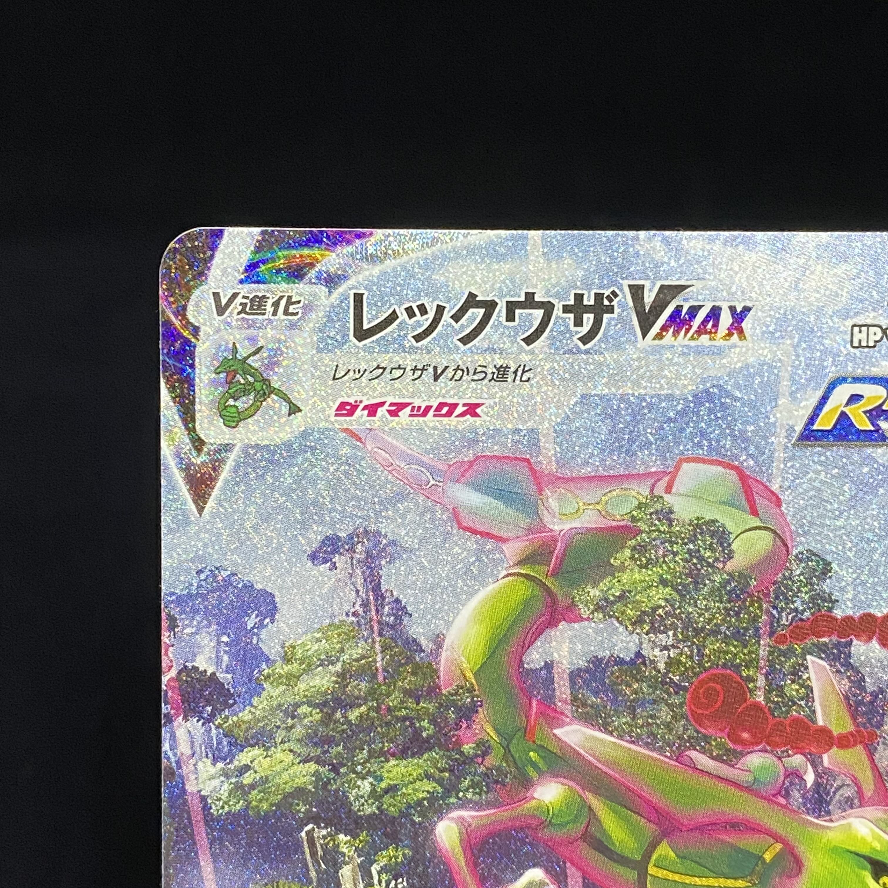 RayquazaVMAX HR 083/067 SA Aozora Stream