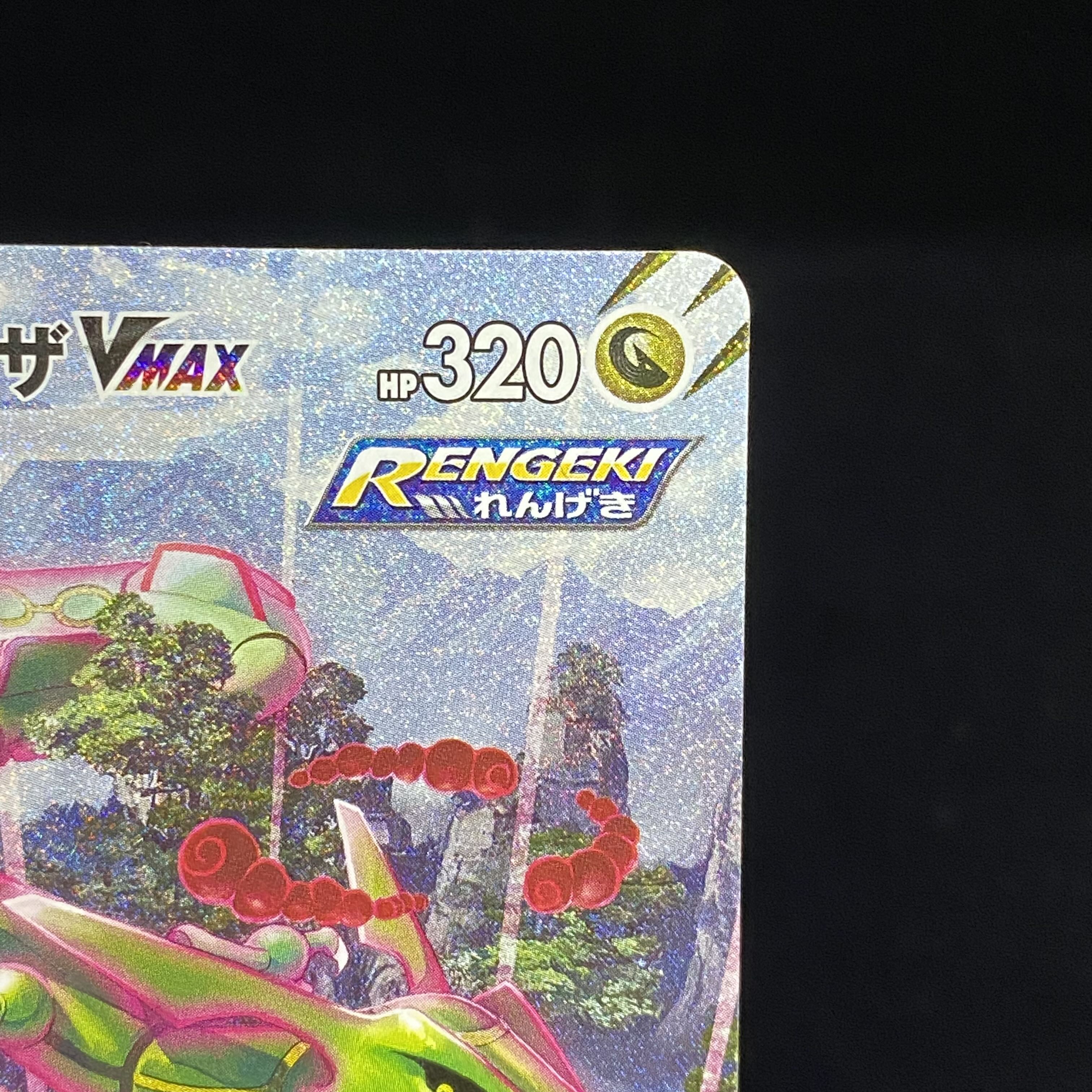 RayquazaVMAX HR 083/067 SA Aozora Stream