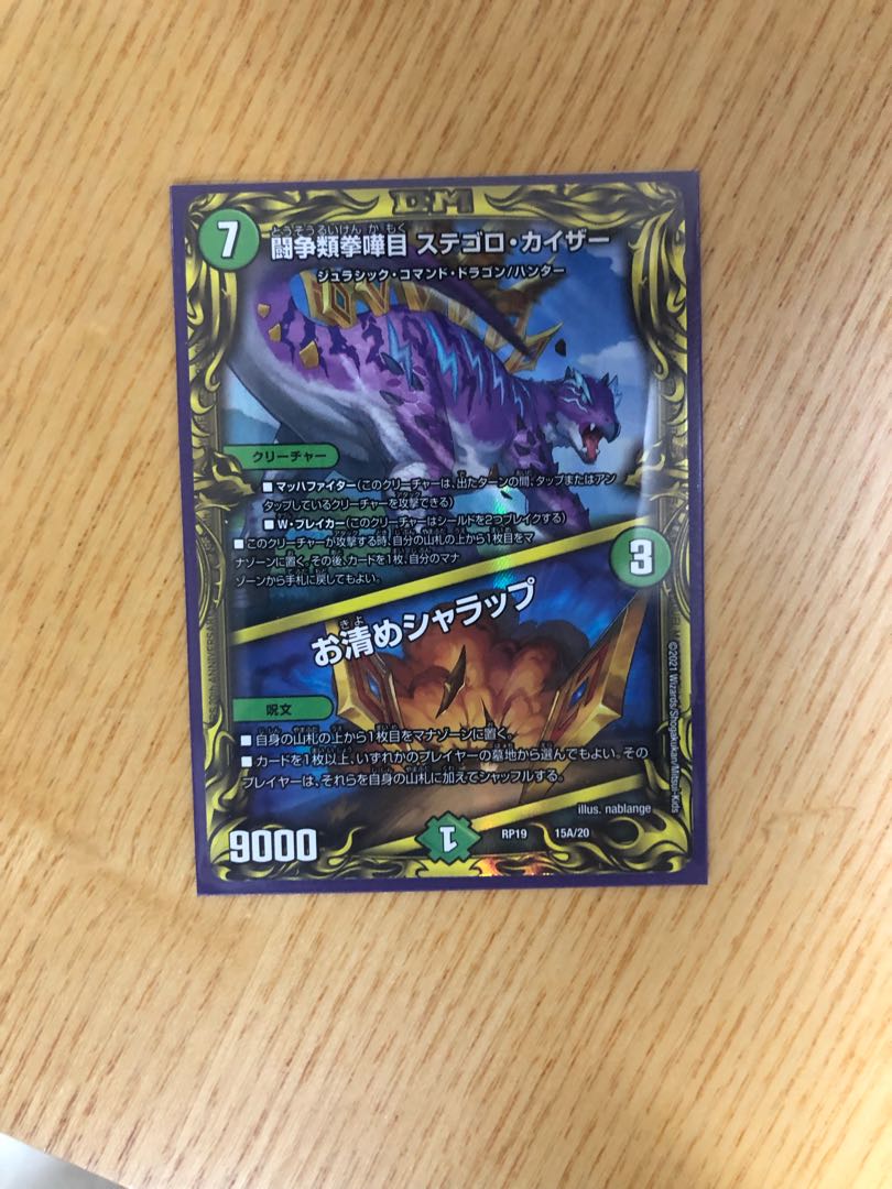 Fighting contention fist fight eyes Stegoro Kaiser｜Osei Sharap (20th Rare spec.) 15A/20