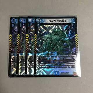 Umi phantom of Biken 4 sheets