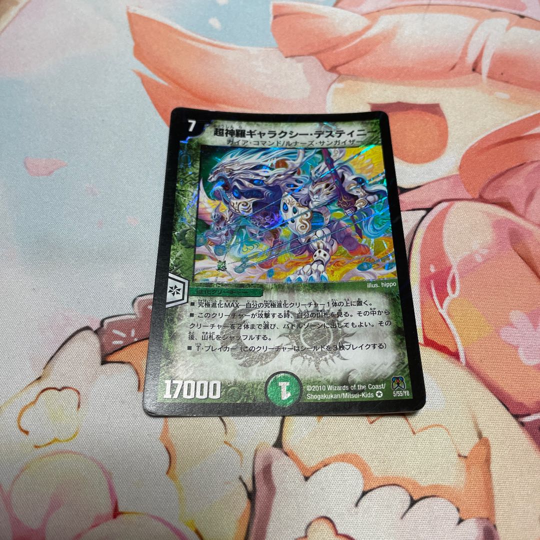 Psychic Shinra Galaxy Destiny VR 5/55/Y8