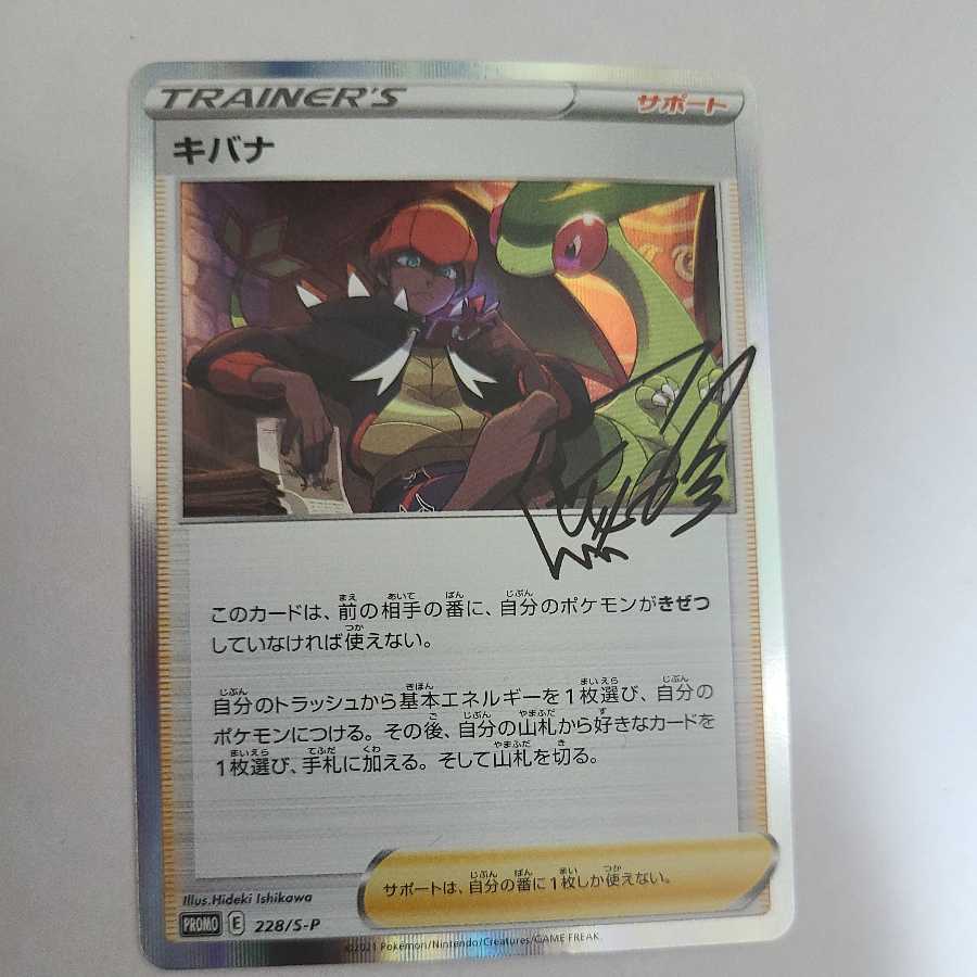 Exclusive for Mr. Sigma Kibana's Fortitude