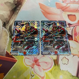 Red Lizard Red Shadow SR S9/S12 2 copies