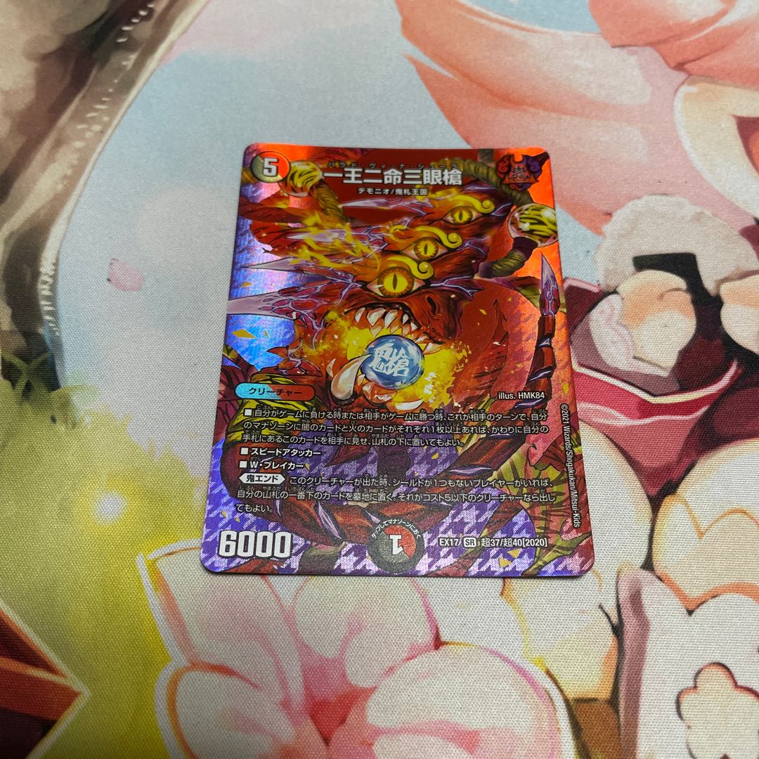 One King Two Lives Three Eyes Spear SR Psychic37/Psychic40[2020].