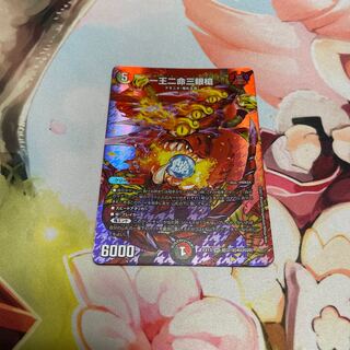 One King Two Lives Three Eyes Spear SR Psychic37/Psychic40[2020].