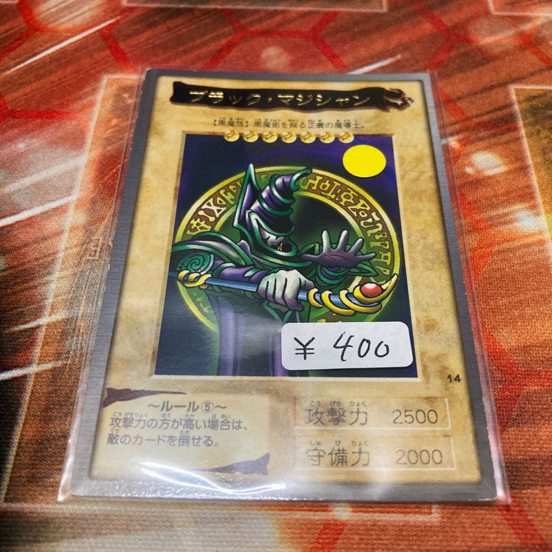 ブラック・マジシャン バンダイ版 1枚 特価品