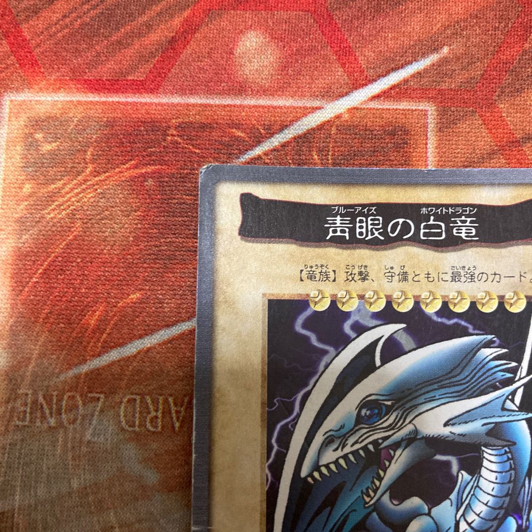 限定割引！！　青眼の白龍　バンダイ版　1枚　特価品