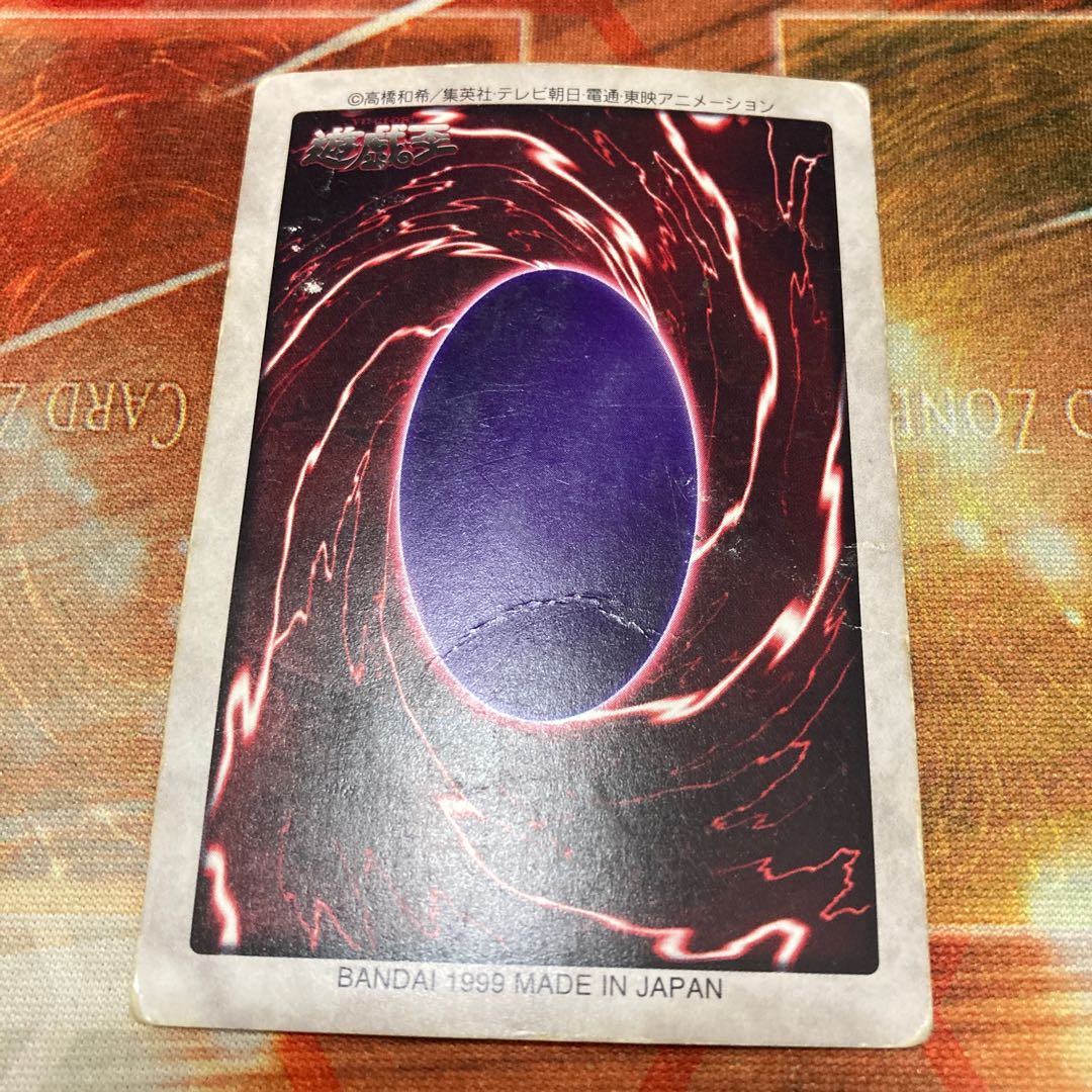 限定割引！！　青眼の白龍　バンダイ版　1枚　特価品