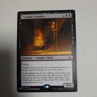 黄昏の預言者　リスト版