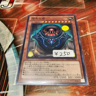 禁忌の壺 ノーマルレア JP040 1枚　特価品