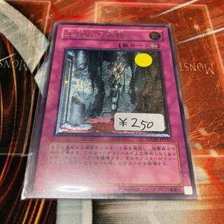 Birthright Ultimate Rare JP057 1 copy Special Price