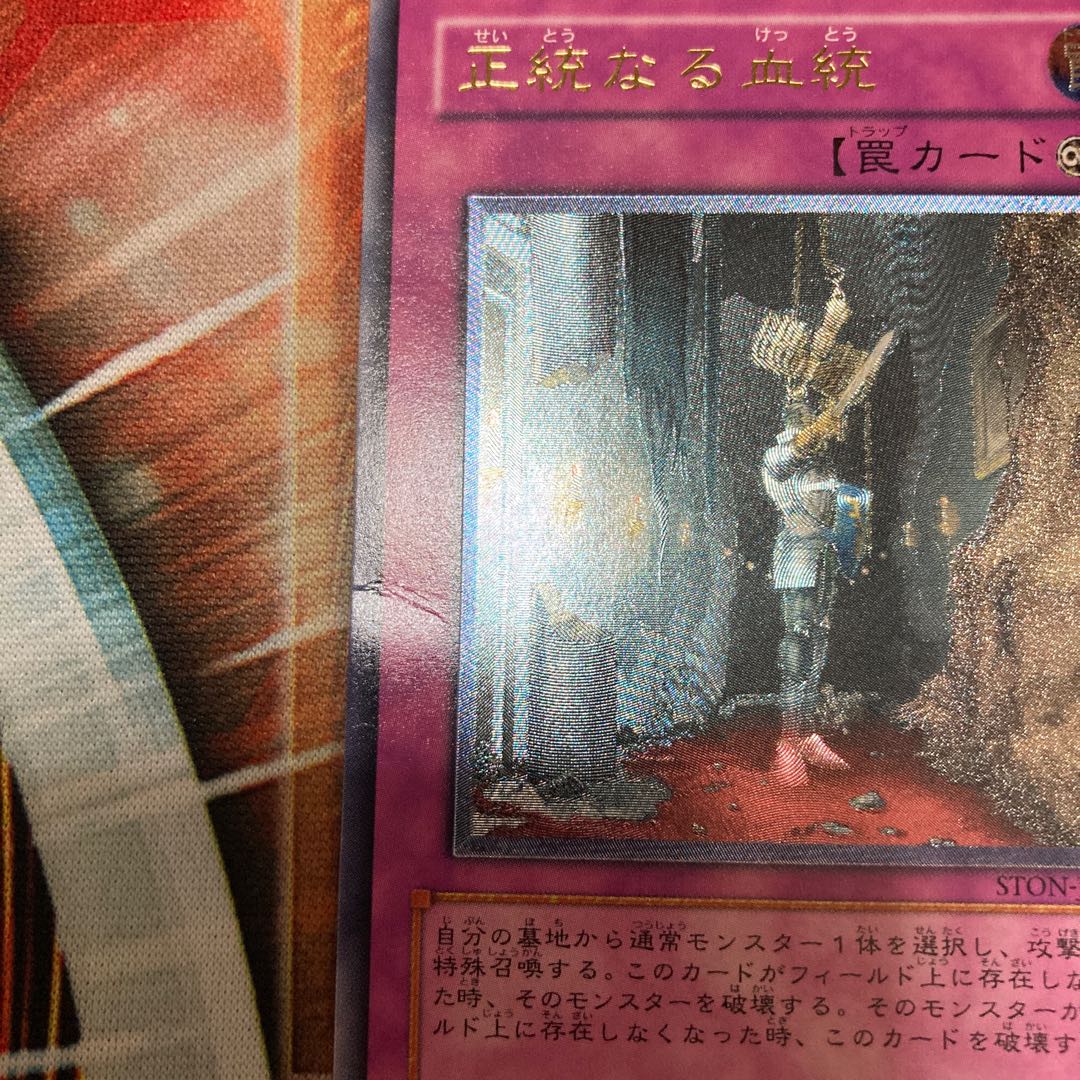 Birthright Ultimate Rare JP057 1 copy Special Price