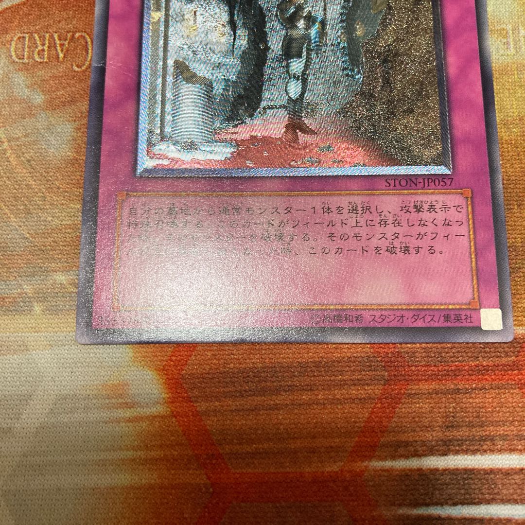 Birthright Ultimate Rare JP057 1 copy Special Price