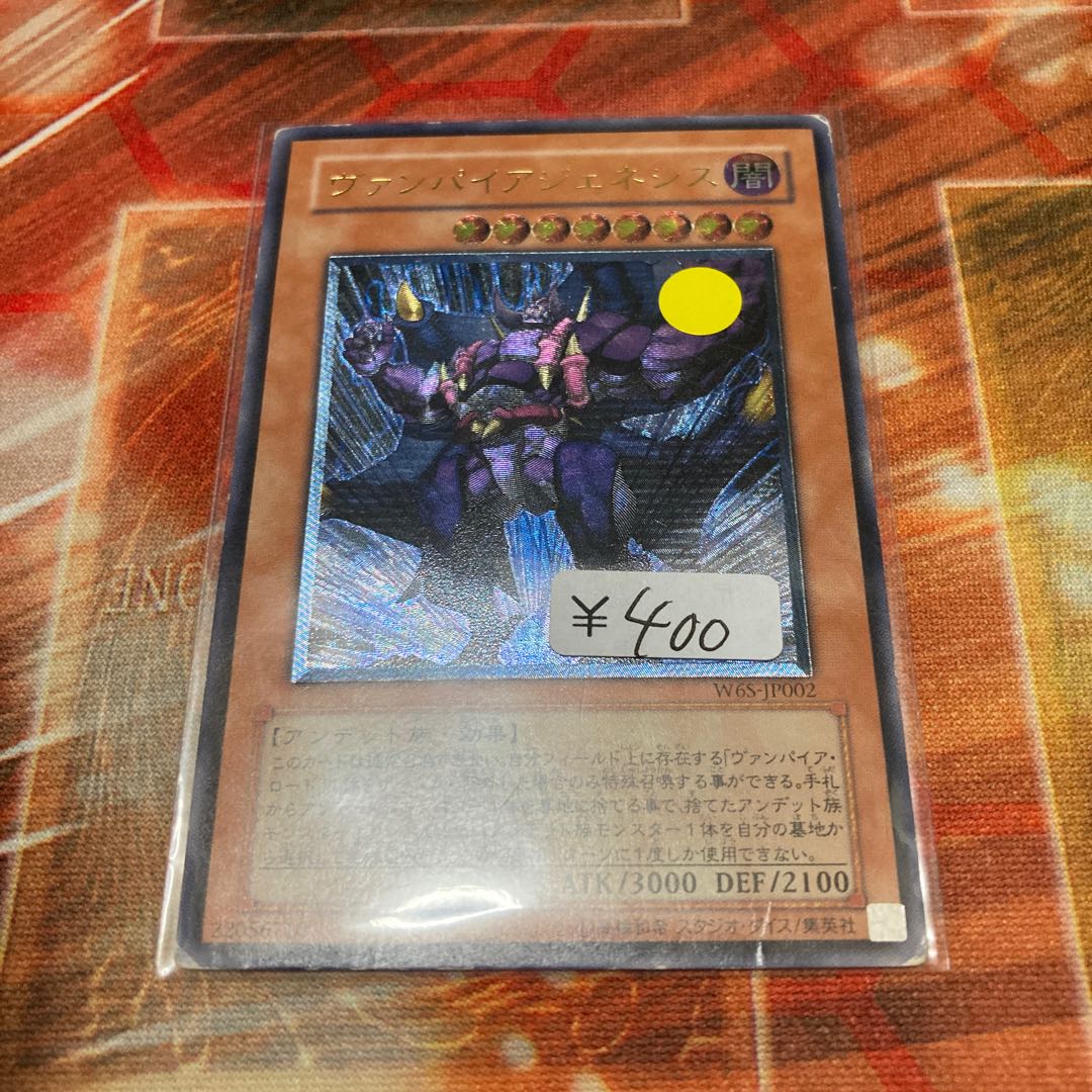 Vampire Genesis Ultimate Rare JP002 1 copy Special Price