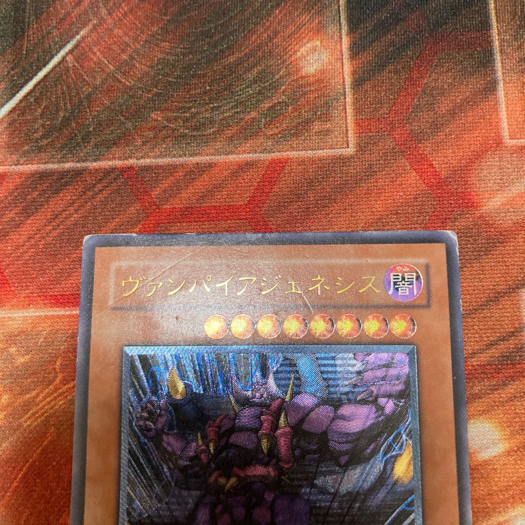 ヴァンパイアジェネシス PSA10 レリーフ PSA10】ヴァンパイアジェネシス レリーフ 遊戯王 - メルカリ