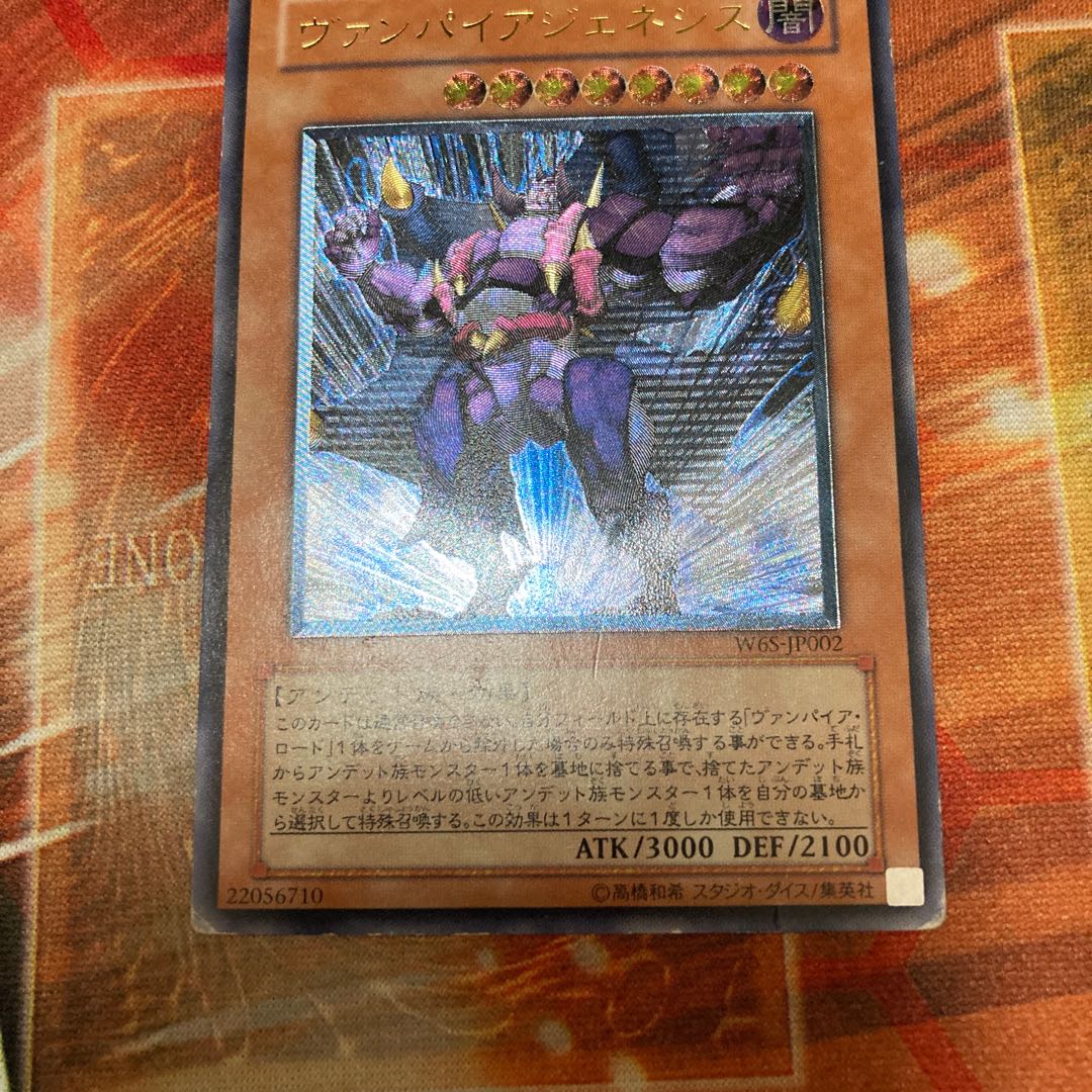 Vampire Genesis Ultimate Rare JP002 1 copy Special Price