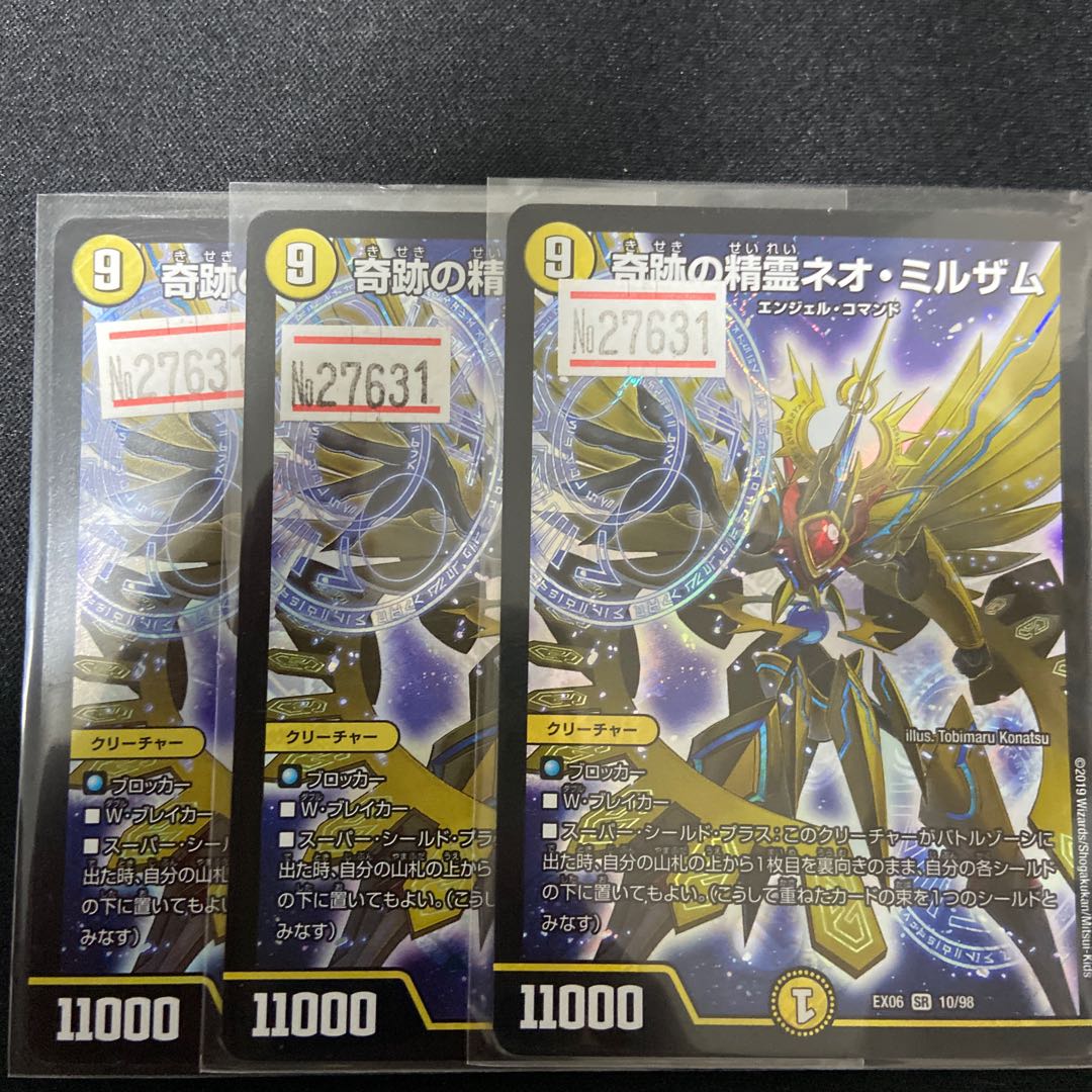 ネオミルザム 1枚の通販 taro@24時間以内発送保証期間（242241537） | magi