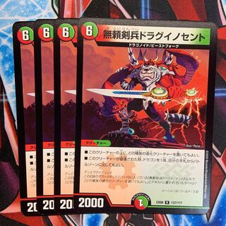 Drag Innocent, the Relentless Sword Soldier