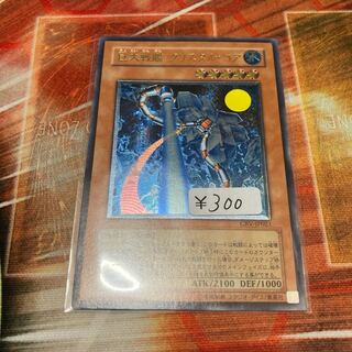 巨大戦艦 クリスタル・コア　アルティメットレア　1枚　特価品