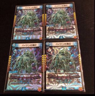 Umi phantom of Biken VR 2/76