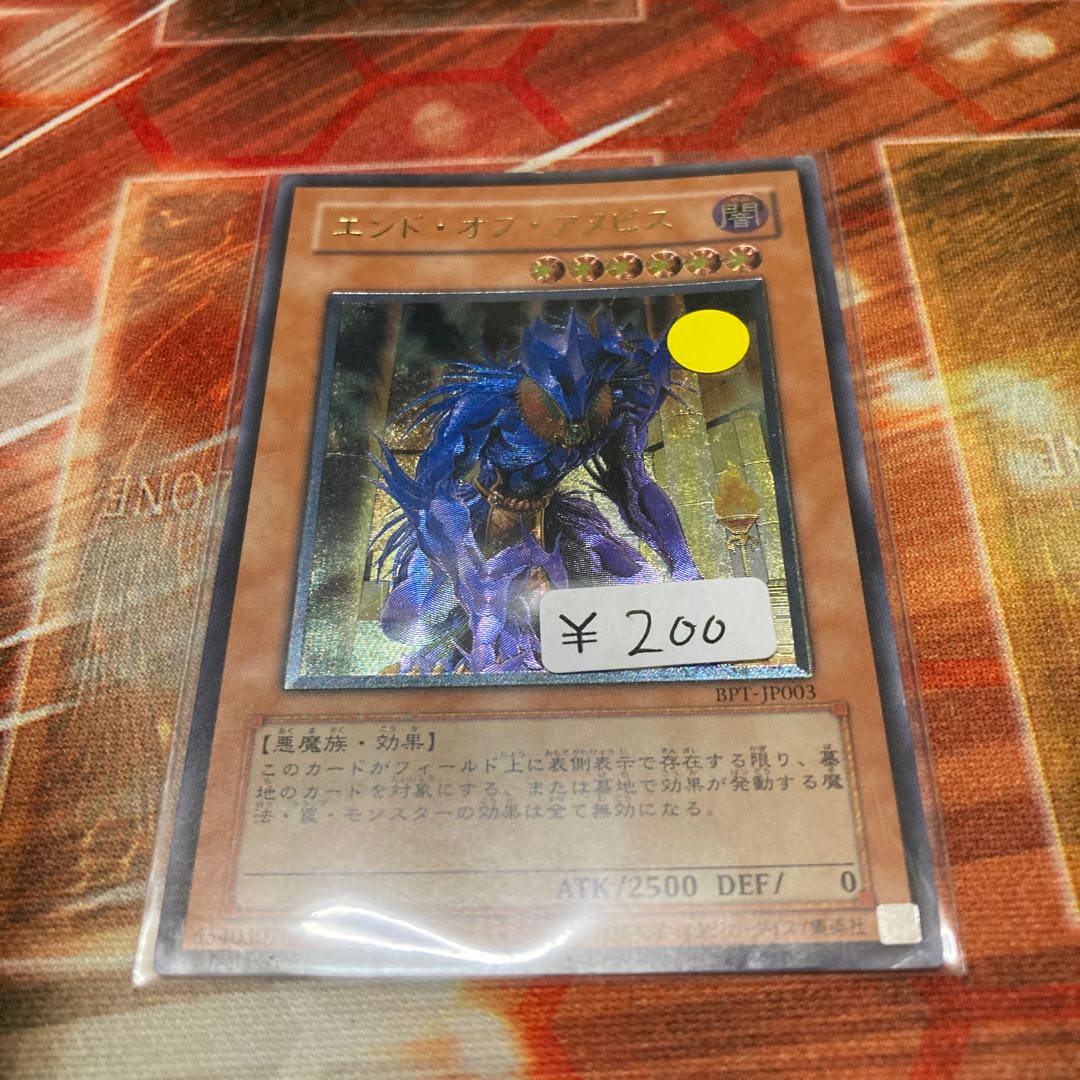The End of Anubis Ultimate Rare 1 copy Special Price