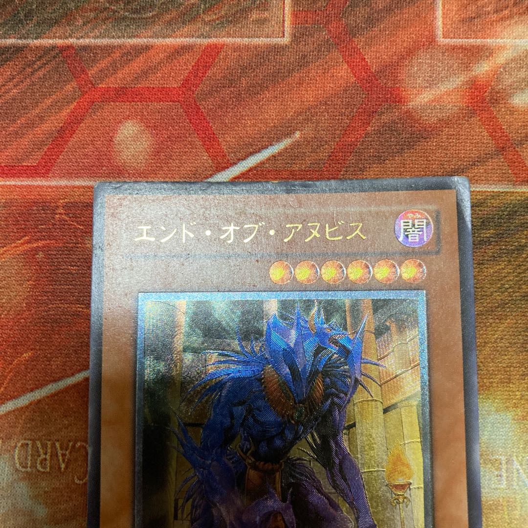 The End of Anubis Ultimate Rare 1 copy Special Price