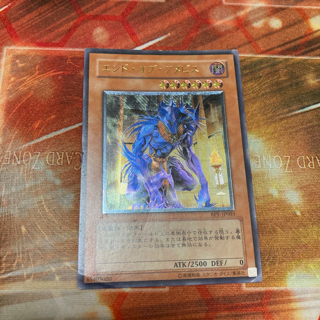 The End of Anubis Ultimate Rare 1 copy Special Price