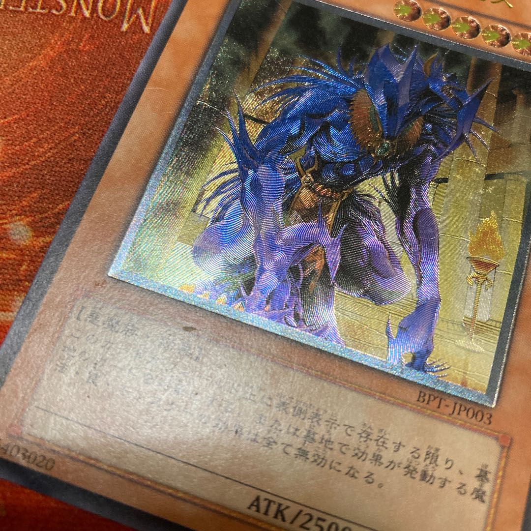 The End of Anubis Ultimate Rare 1 copy Special Price