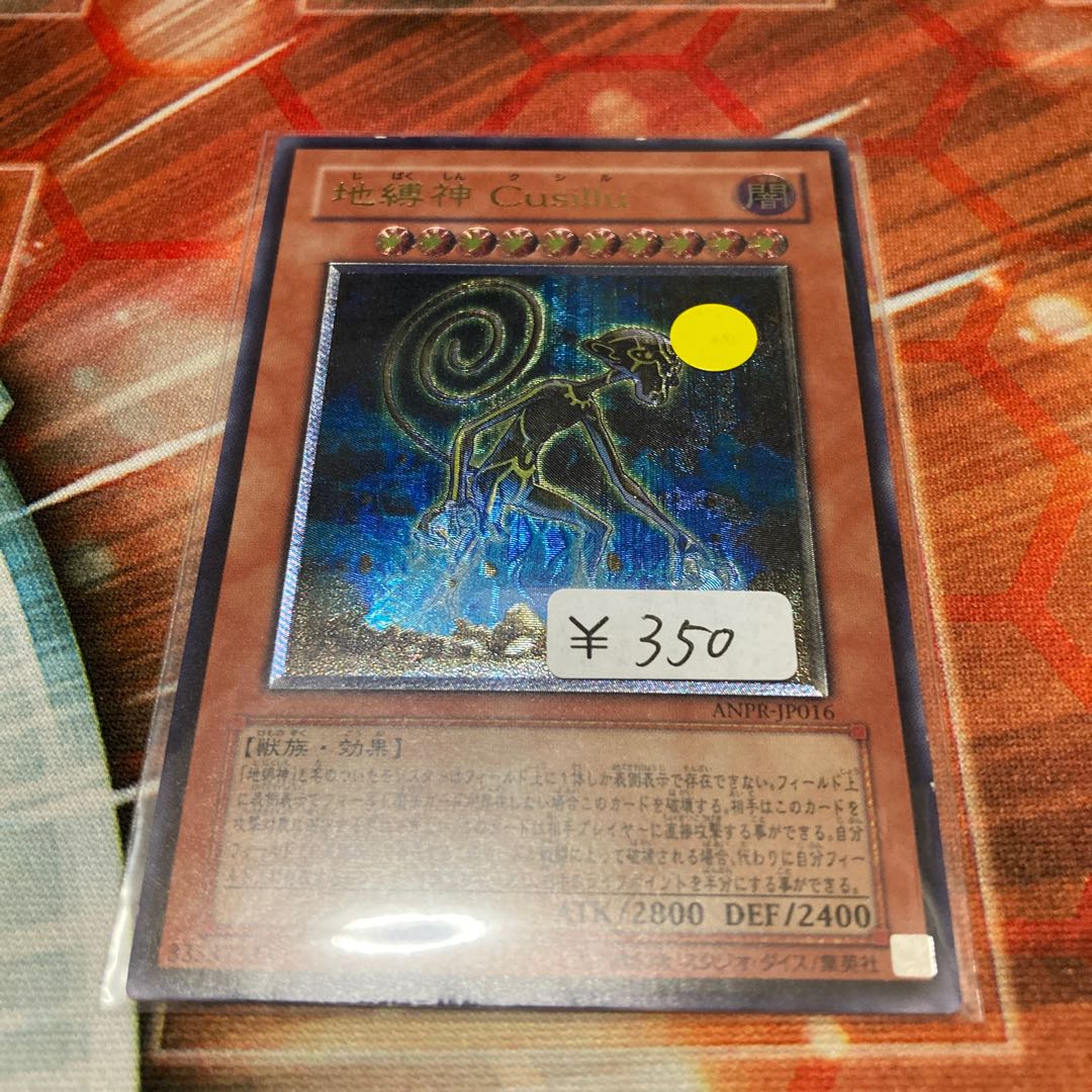 1 Ultimate Rare Cusillu Ultimate Rare, the Earth-Bound God, Special Price