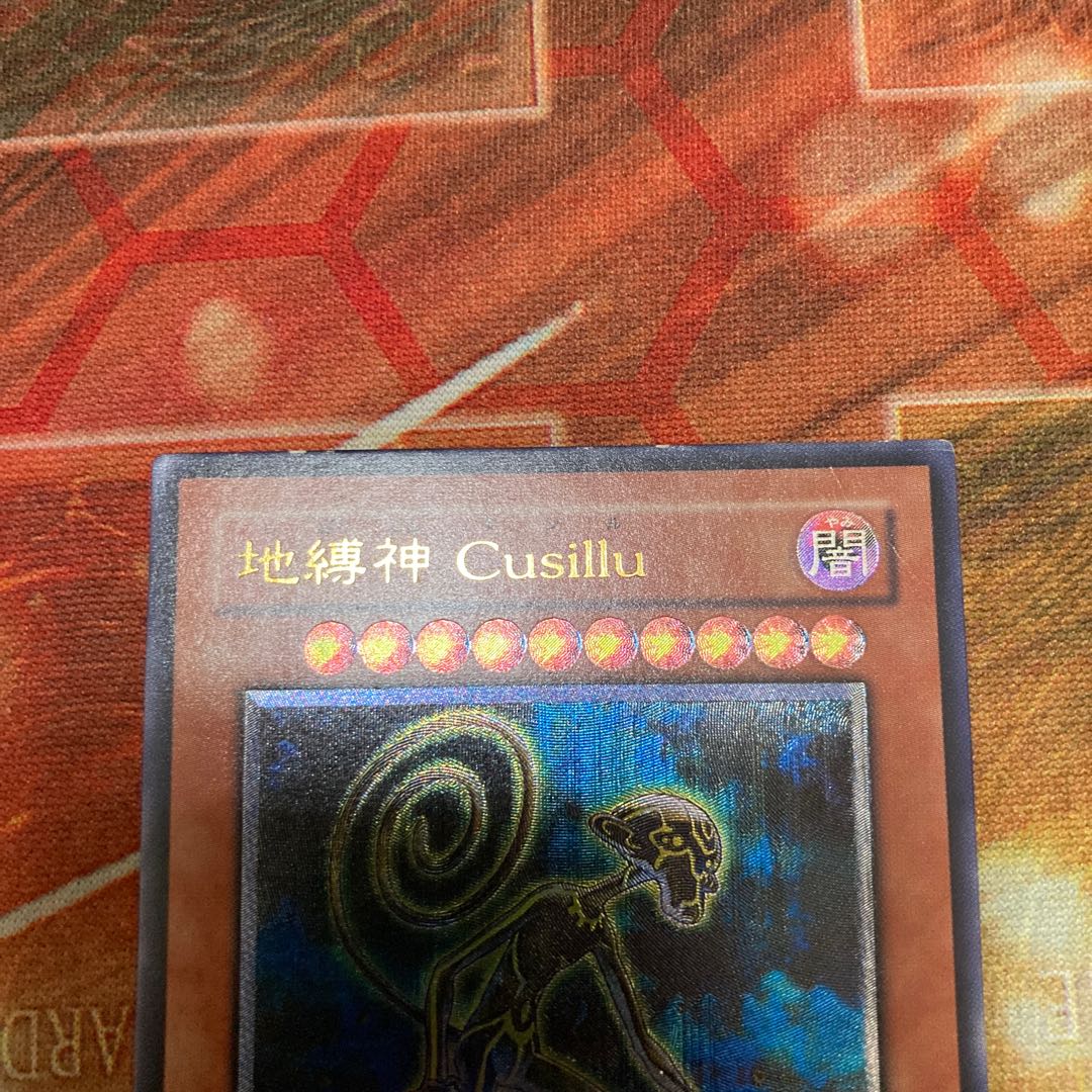 1 Ultimate Rare Cusillu Ultimate Rare, the Earth-Bound God, Special Price