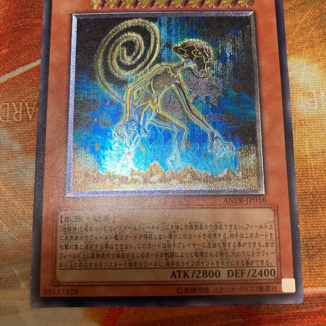 1 Ultimate Rare Cusillu Ultimate Rare, the Earth-Bound God, Special Price