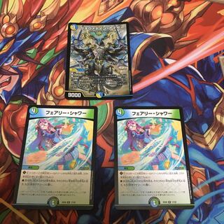 ザオヴァナインカイザー 1枚  フェアリーシャワー  2枚