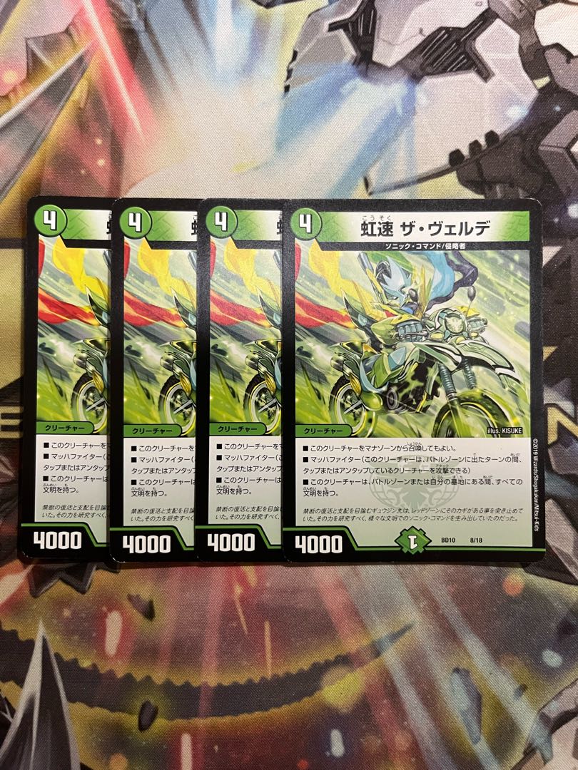 Rainbow Speed The Verde 8/18 Set of 4
