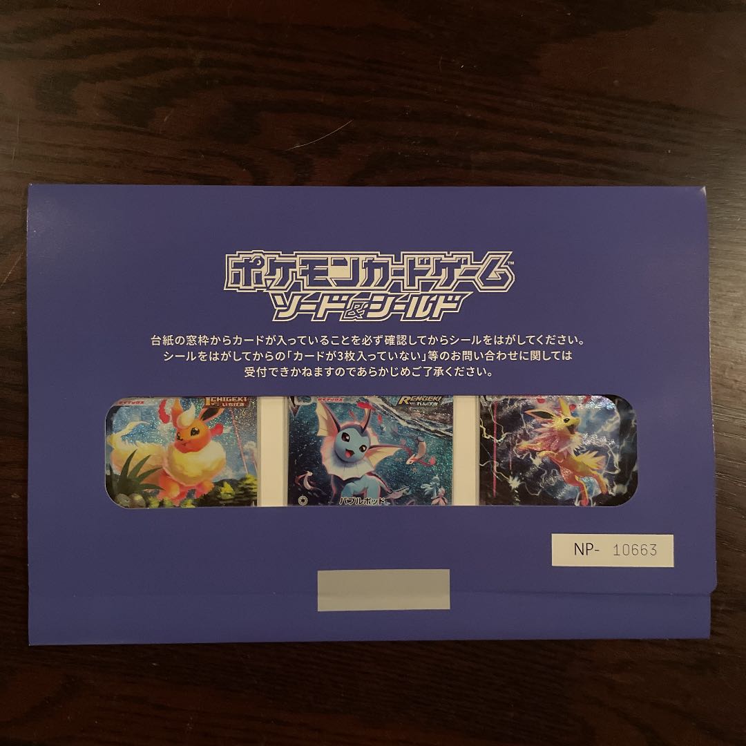 Pokémon Card Game Sword & Shield Summer Pokéka