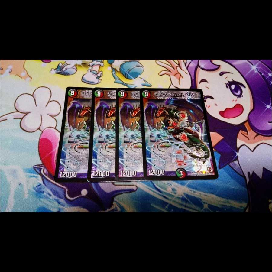 【追跡つき】偽りの王 ヴィルヘルム 3枚セット