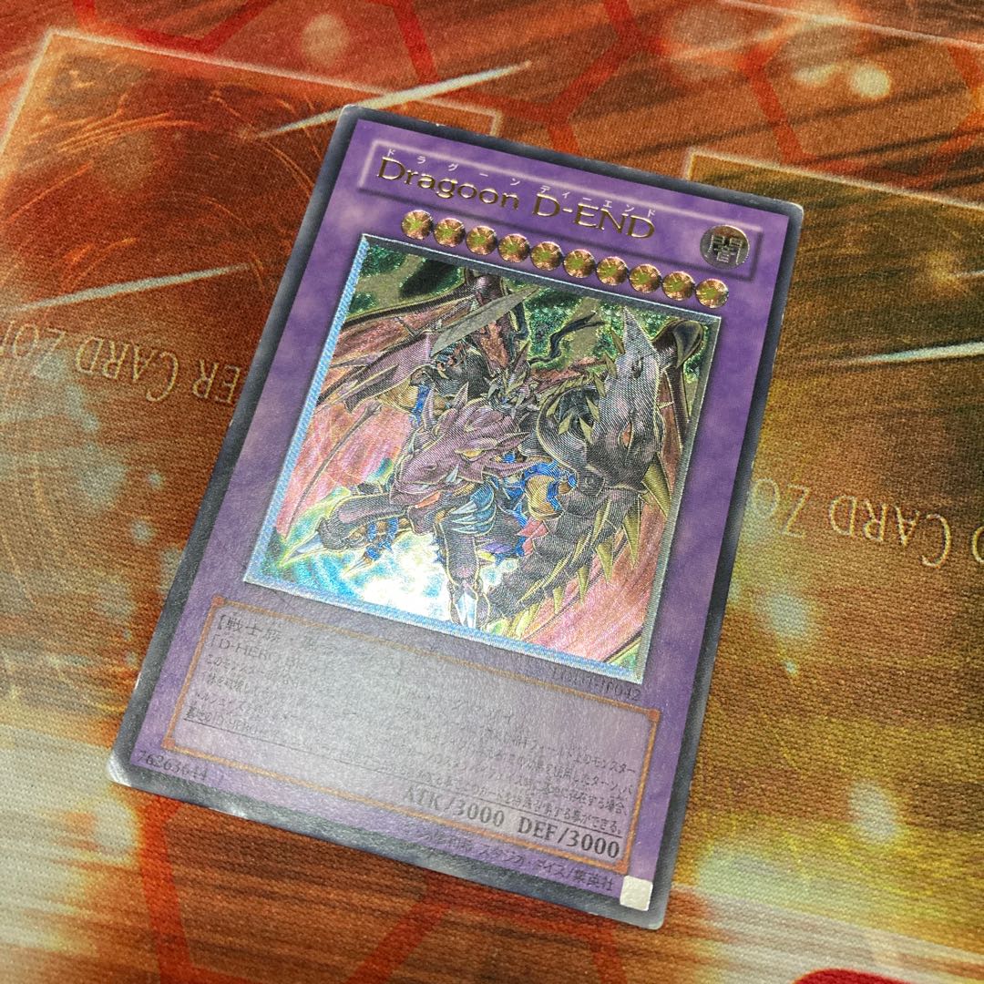 Destiny End Dragoon Ultimate Rare JP042 1 copy Special Price