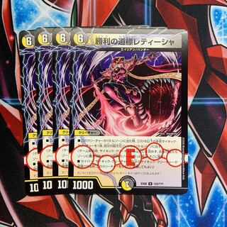 勝利の道標レティーシャ