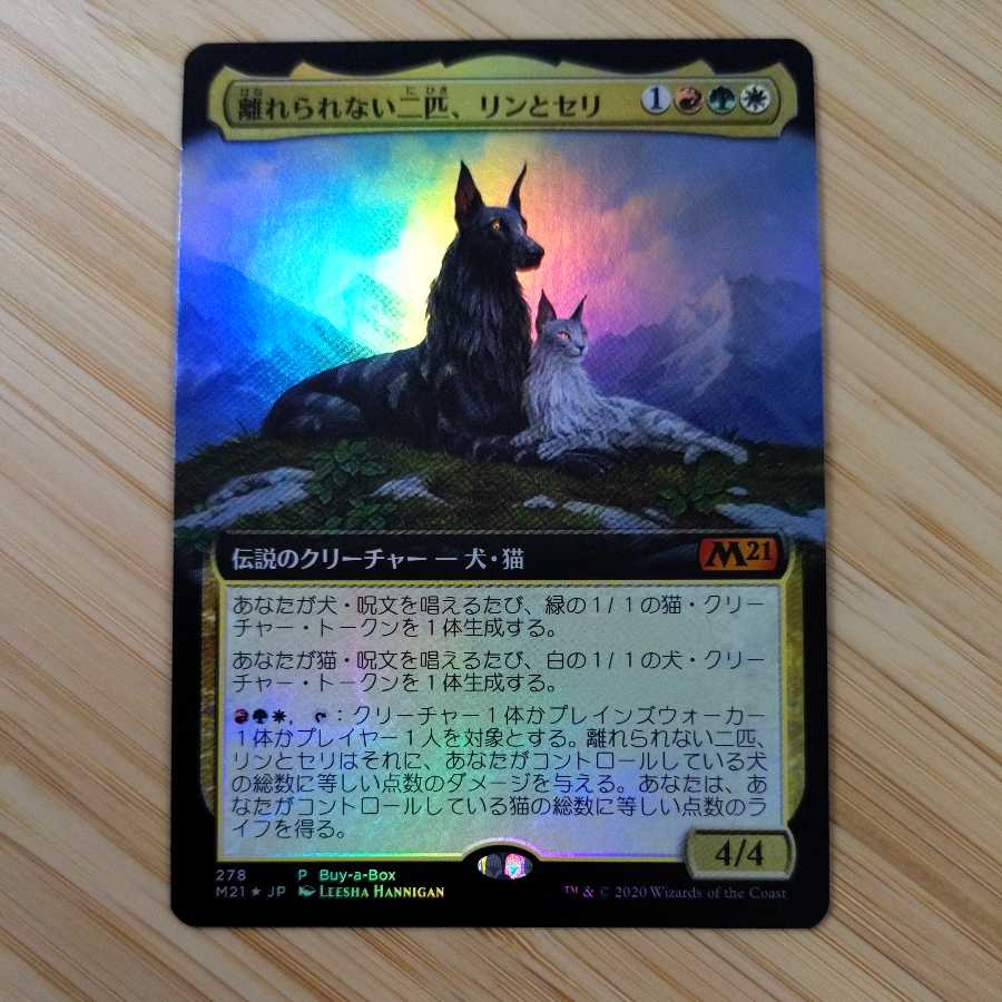 Rin and Seri, Inseparable (Japanese) foil