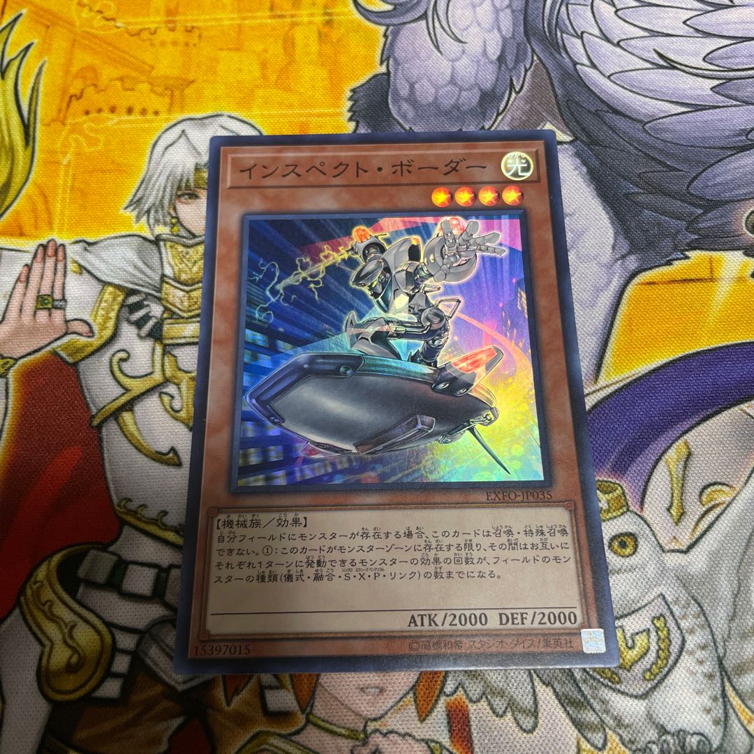 Inspector Boarder Super Rare JP035