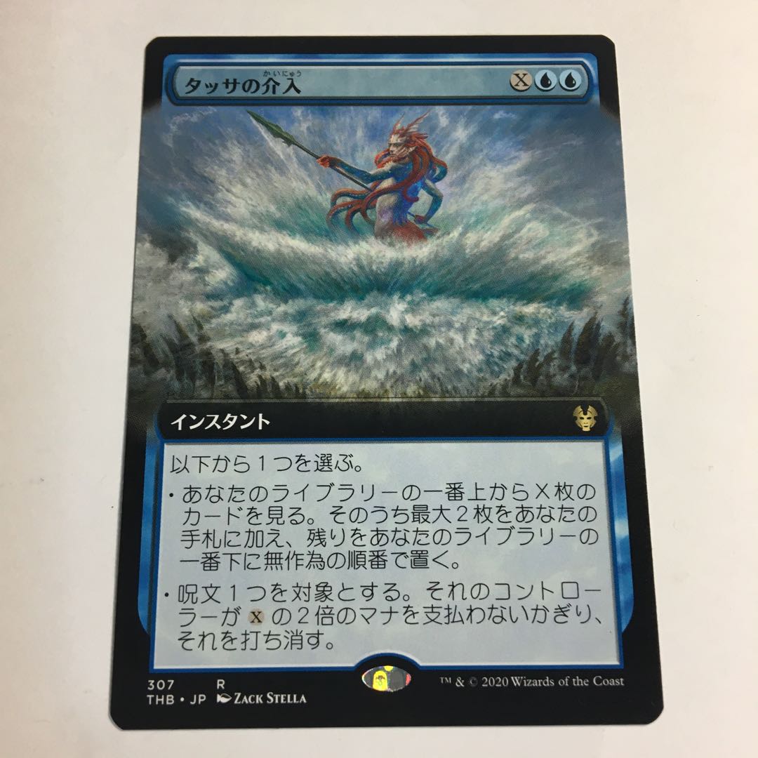 タッサの介入 日本語 ショーケース